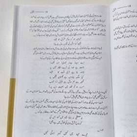 Guftagoo: Iqbal گفتگو: اقبالؒ