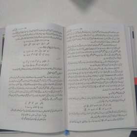 Guftagoo: Paishan Goiyan گفتگو: پیش گوئیاں