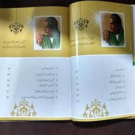 Guftagoo: Iqbal گفتگو: اقبالؒ