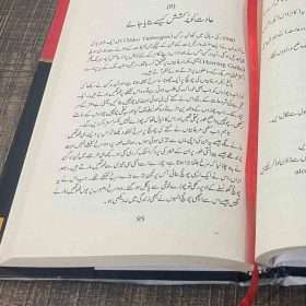 A Book About Hope کتابِ امید