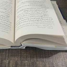 Atomic Habbit ایٹمی عادات