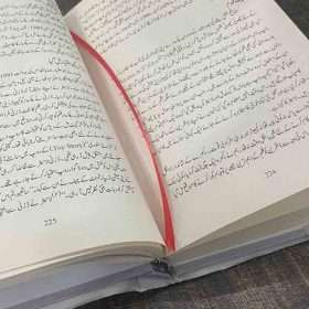 Forty Rules Of life Rumi رومیؒ کے زندگی بدل دینے والے 40 اصول