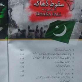 Guftagoo: Pakistan گفتگو: پاکستان