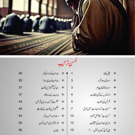 Guftagoo: Kamyab Zindagi Guzarne ke Usool (Society)