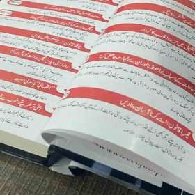 Atomic Habbit ایٹمی عادات