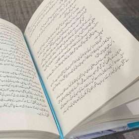 A Book About Hope کتابِ امید