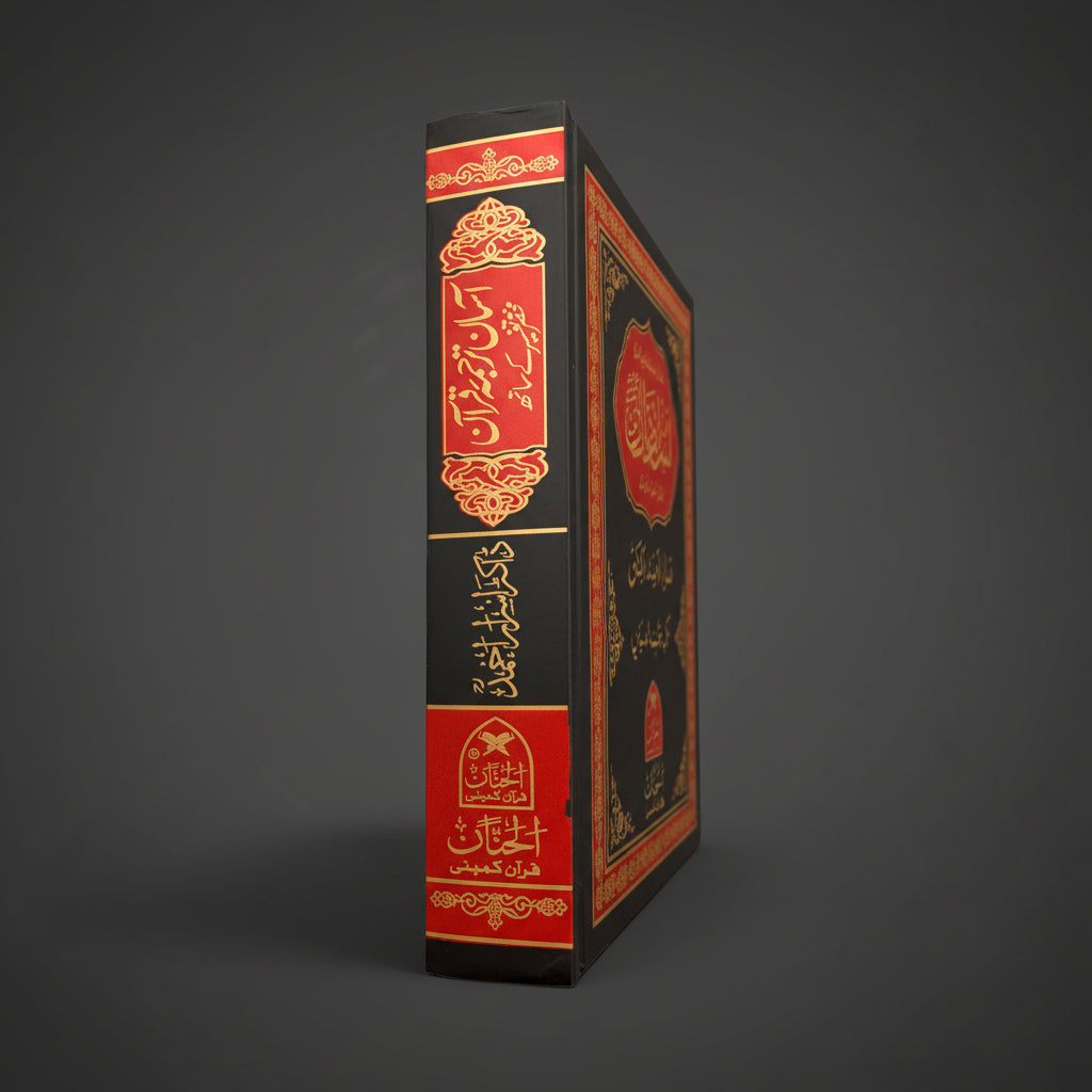 Aasan Tarjuma Quran by Dr Israr Ahmed آسان ترجمہ قرآن