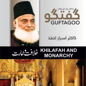 Guftagoo Khlaft-o-Amarat by Dr Israr Ahmed
