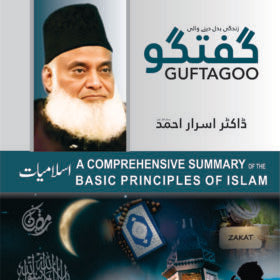 Guftagoo Islamiat by Dr Israr Ahmed